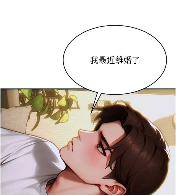 漫画《单身即纵欲》第11话第127张图