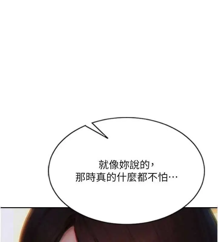 漫画《单身即纵欲》第11话第129张图