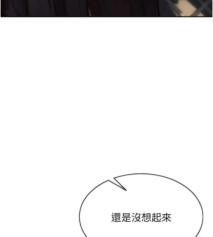 漫画《单身即纵欲》第11话第13张图