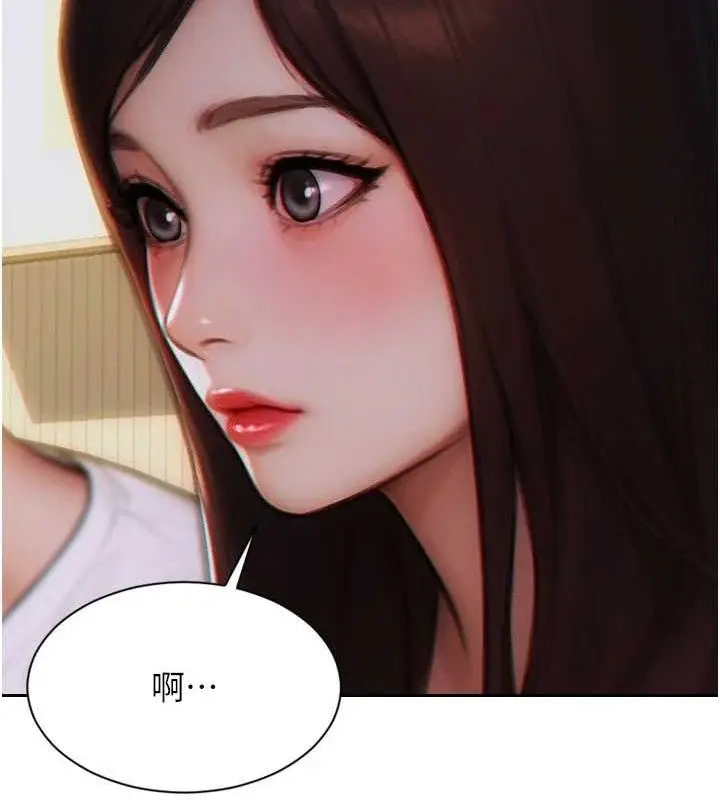漫画《单身即纵欲》第11话第130张图