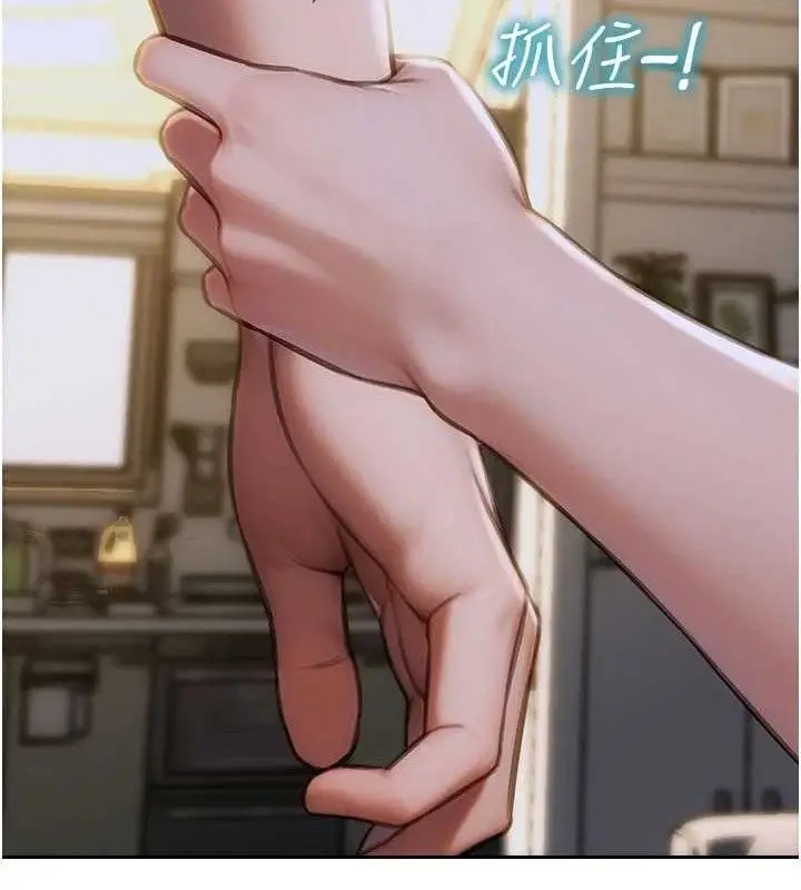 漫画《单身即纵欲》第11话第139张图
