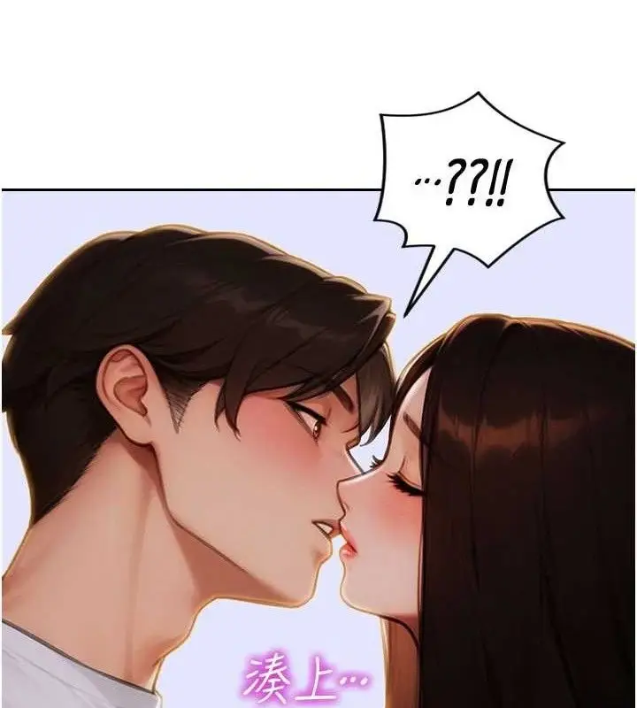 漫画《单身即纵欲》第11话第141张图