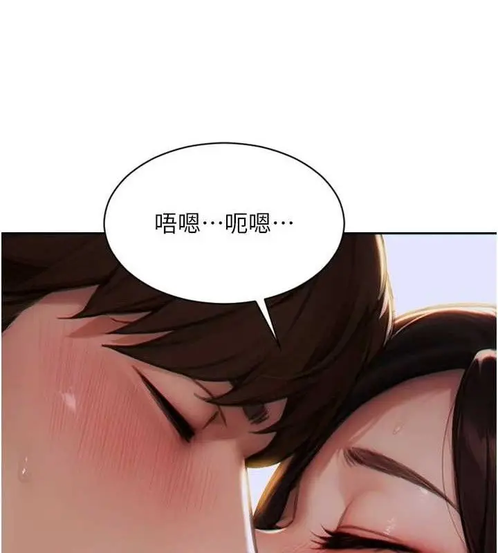 漫画《单身即纵欲》第11话第143张图
