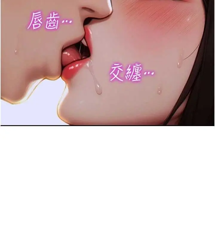漫画《单身即纵欲》第11话第144张图