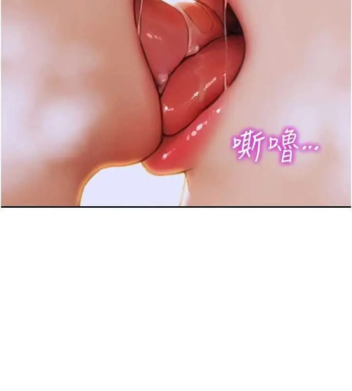 漫画《单身即纵欲》第11话第146张图