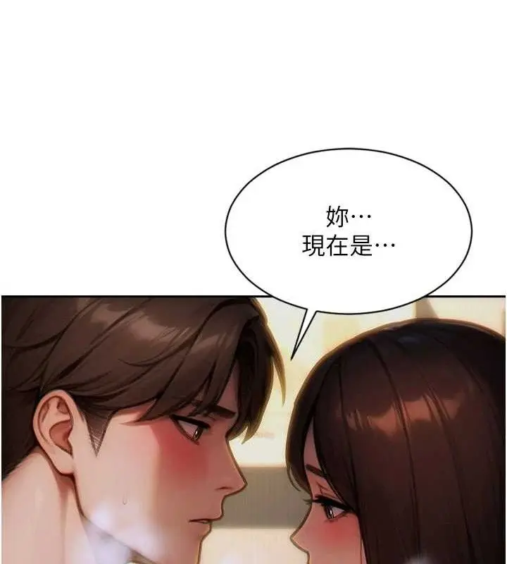 漫画《单身即纵欲》第11话第147张图