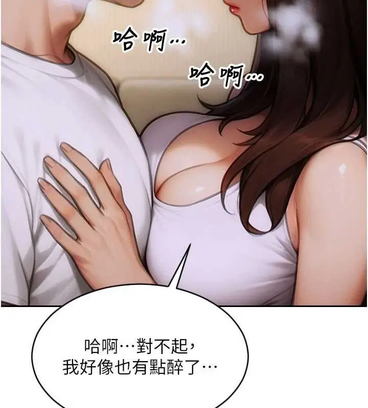 漫画《单身即纵欲》第11话第148张图