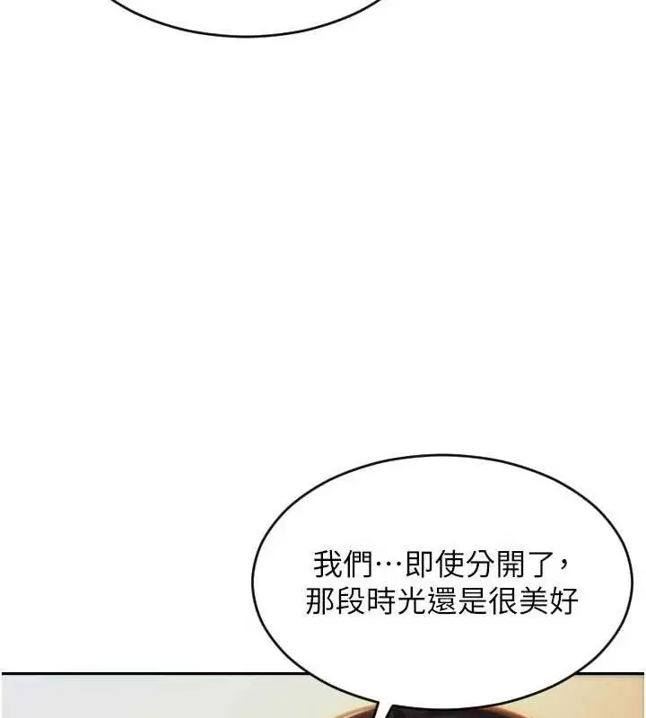 漫画《单身即纵欲》第11话第149张图
