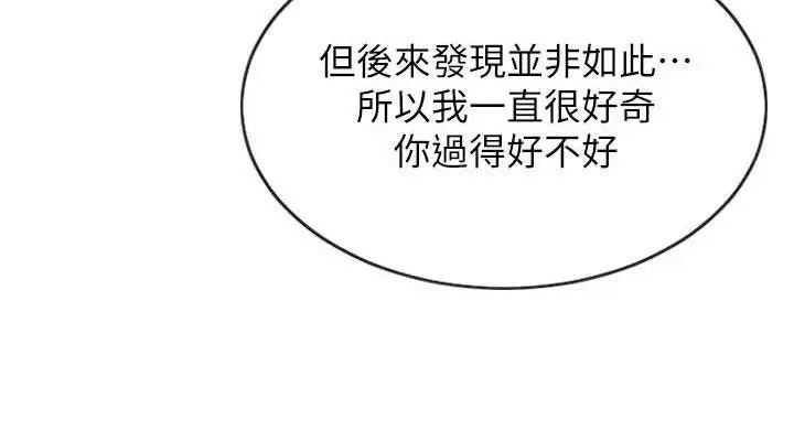 漫画《单身即纵欲》第11话第152张图