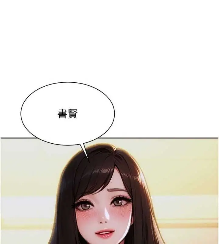 漫画《单身即纵欲》第11话第153张图