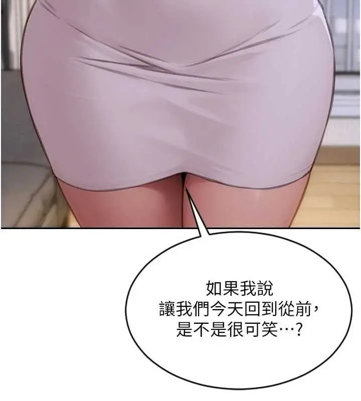 漫画《单身即纵欲》第11话第155张图