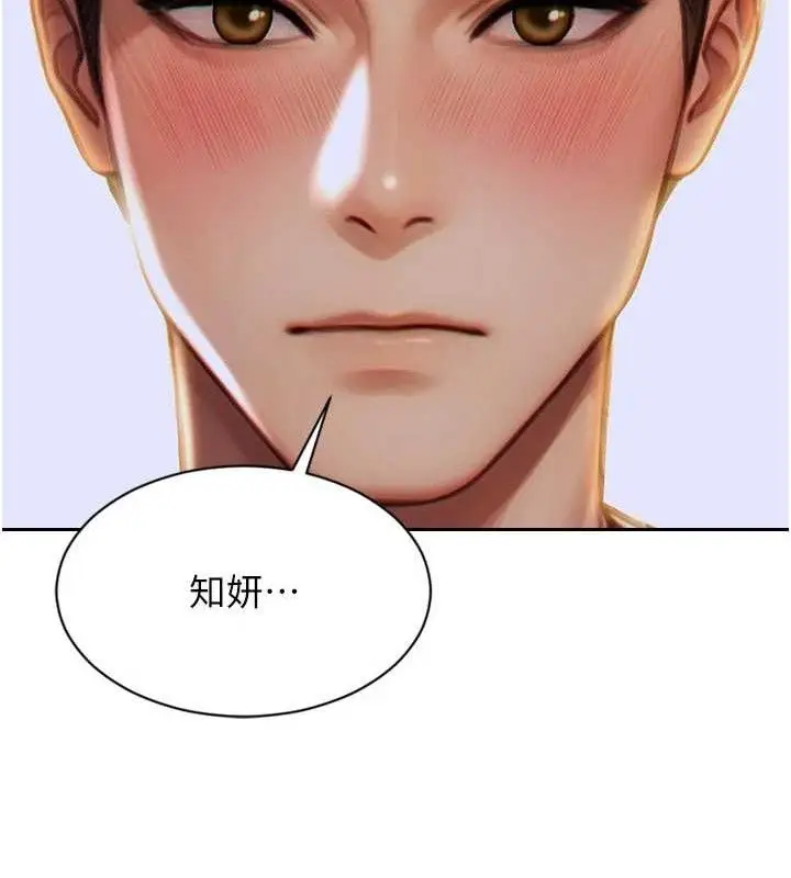 漫画《单身即纵欲》第11话第157张图