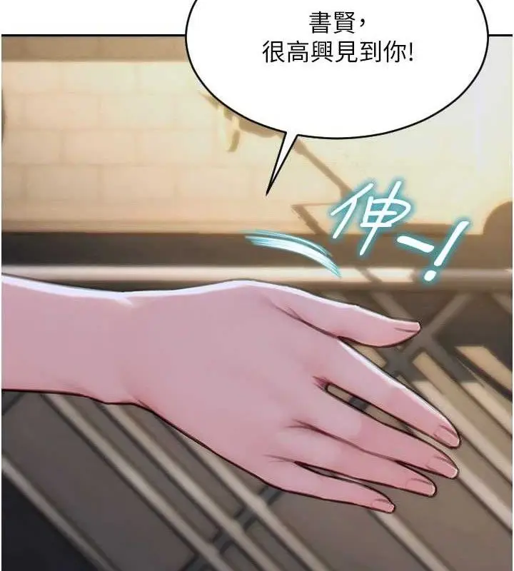 漫画《单身即纵欲》第11话第16张图