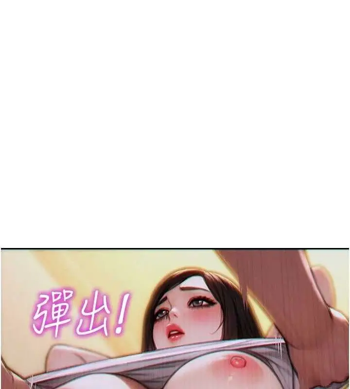 漫画《单身即纵欲》第11话第160张图