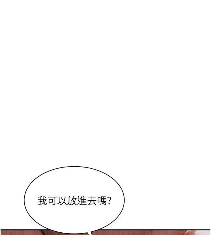 漫画《单身即纵欲》第11话第167张图