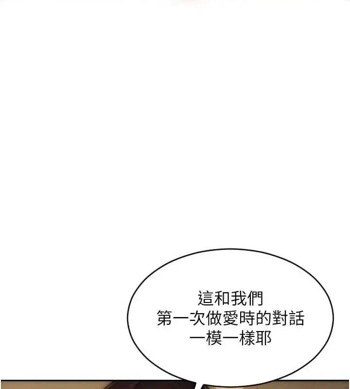 漫画《单身即纵欲》第11话第169张图