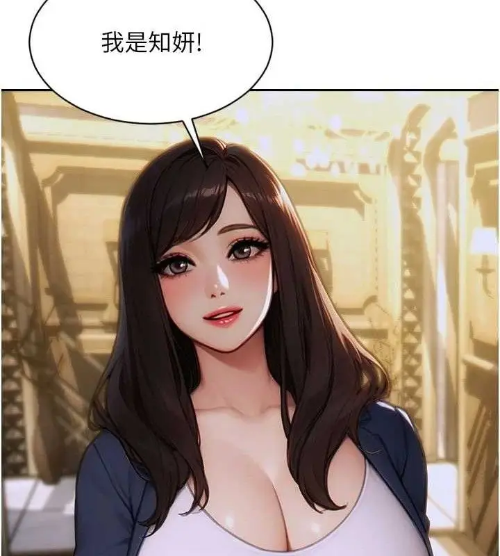 漫画《单身即纵欲》第11话第18张图