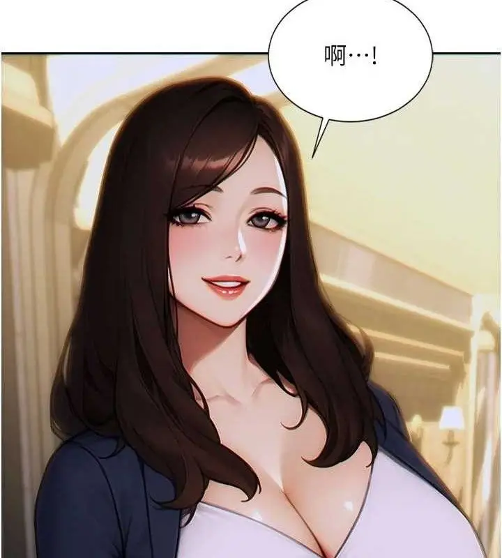 漫画《单身即纵欲》第11话第2张图
