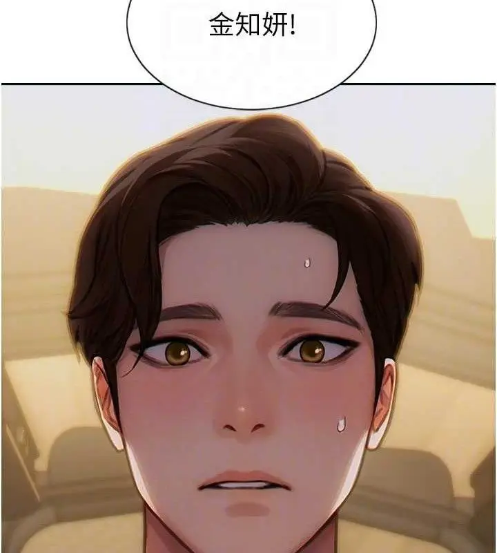 漫画《单身即纵欲》第11话第20张图