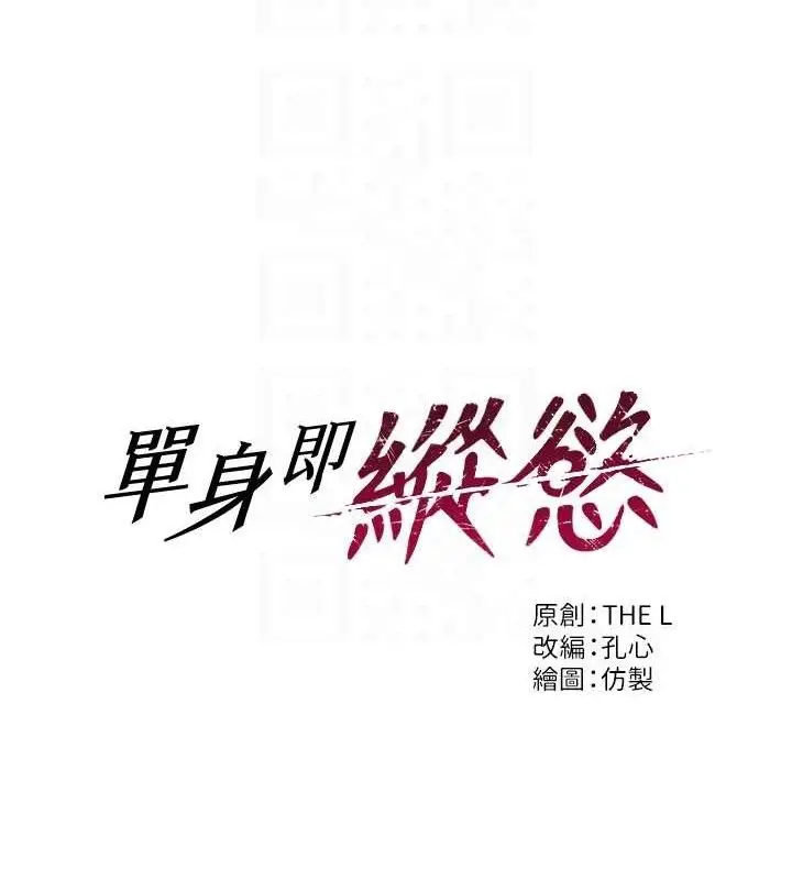 漫画《单身即纵欲》第11话第22张图