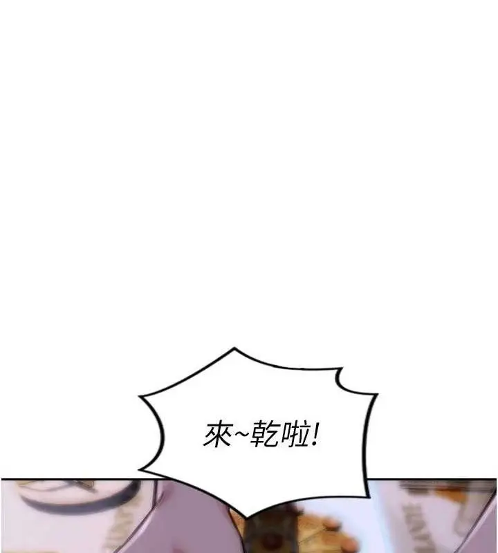 漫画《单身即纵欲》第11话第23张图