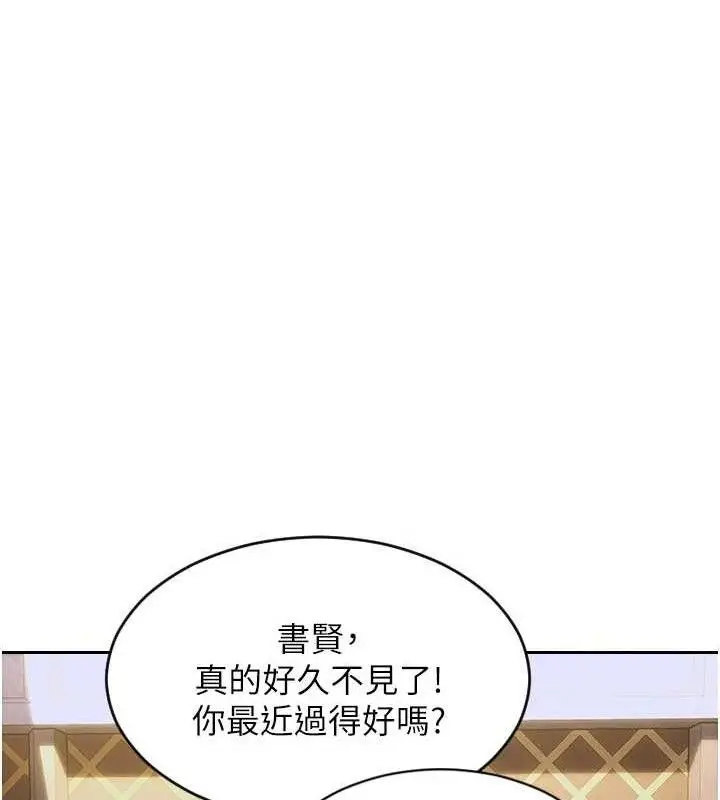 漫画《单身即纵欲》第11话第25张图