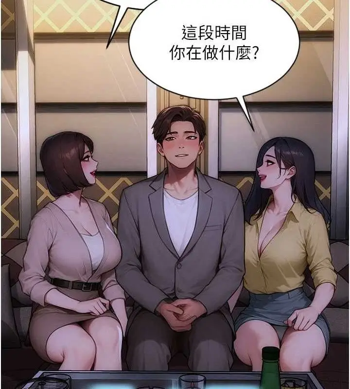 漫画《单身即纵欲》第11话第26张图