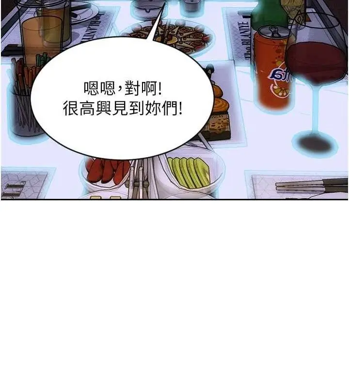 漫画《单身即纵欲》第11话第27张图
