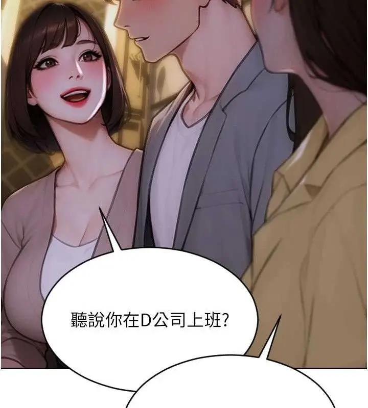漫画《单身即纵欲》第11话第29张图