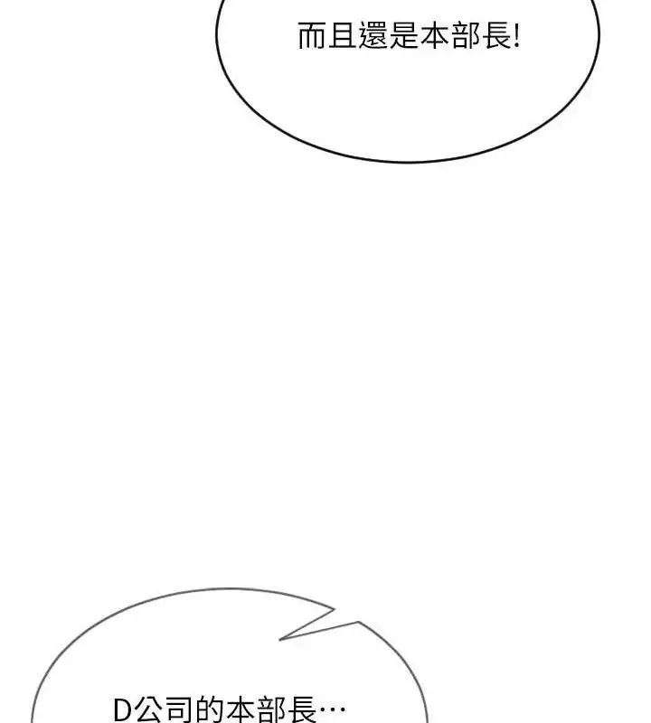 漫画《单身即纵欲》第11话第30张图