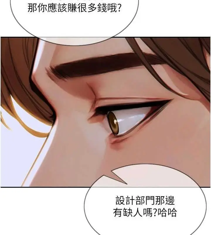 漫画《单身即纵欲》第11话第31张图