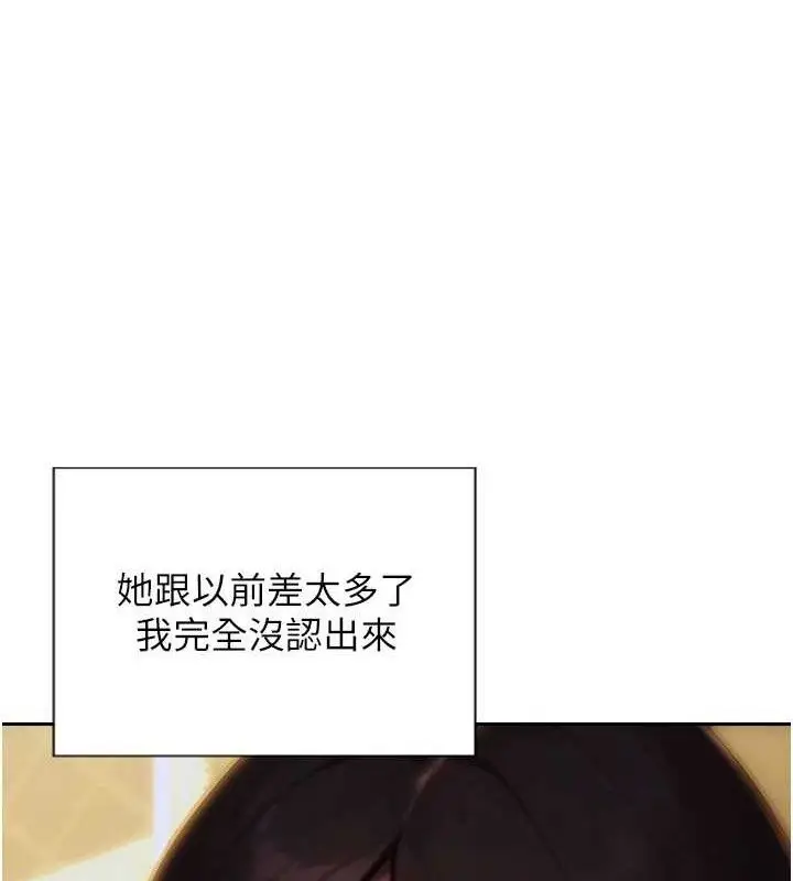 漫画《单身即纵欲》第11话第37张图
