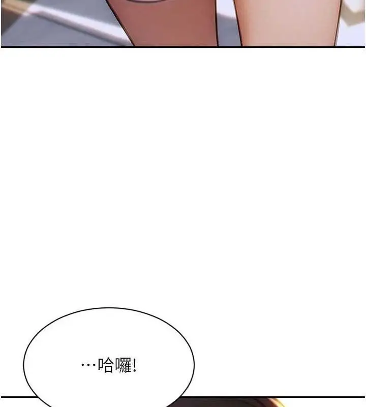 漫画《单身即纵欲》第11话第4张图