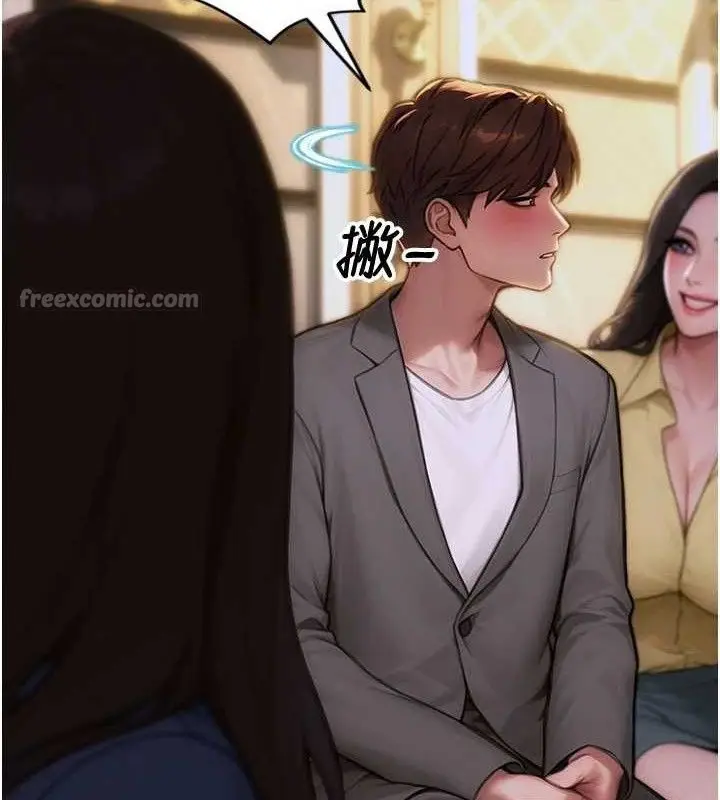 漫画《单身即纵欲》第11话第42张图