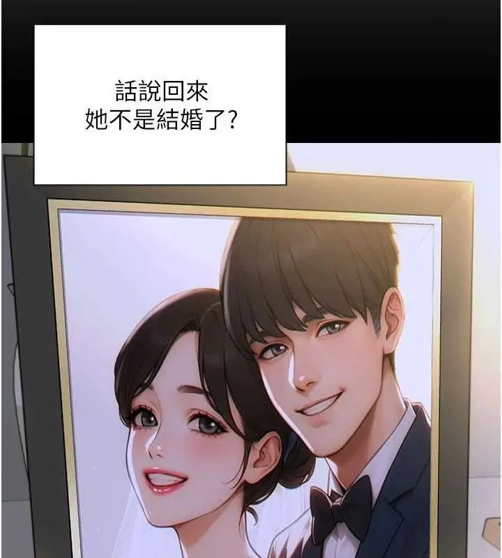 漫画《单身即纵欲》第11话第44张图