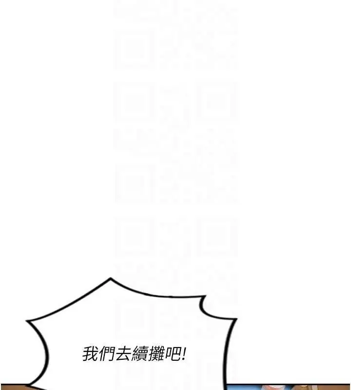 漫画《单身即纵欲》第11话第47张图