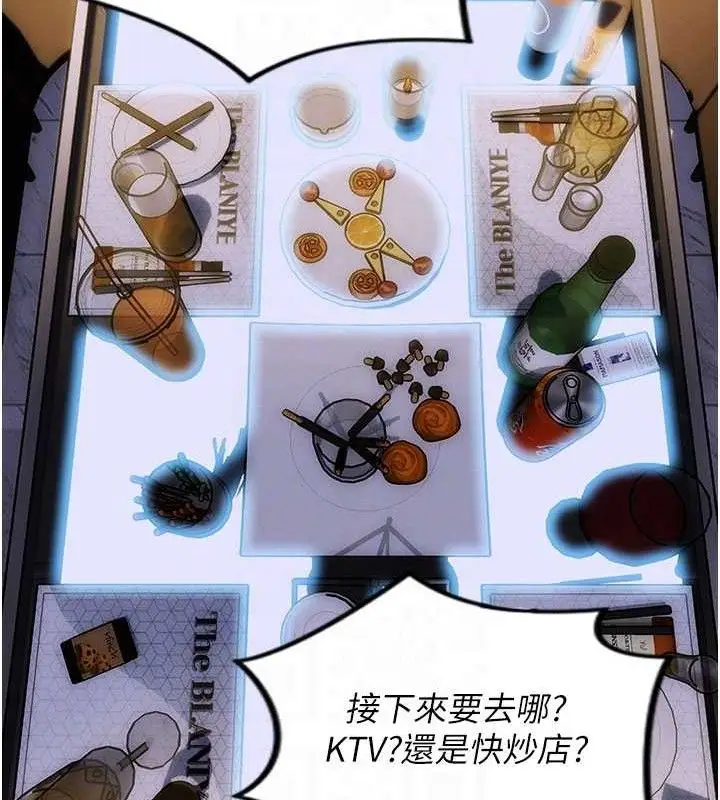 漫画《单身即纵欲》第11话第48张图