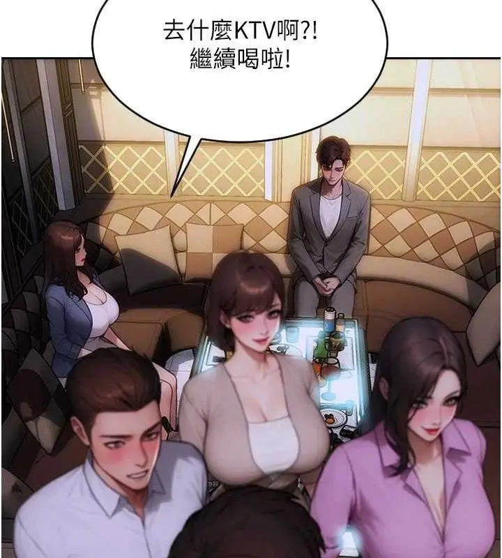 漫画《单身即纵欲》第11话第50张图