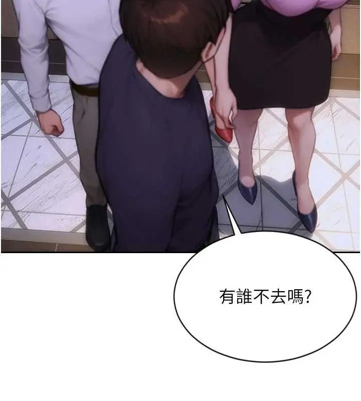 漫画《单身即纵欲》第11话第51张图