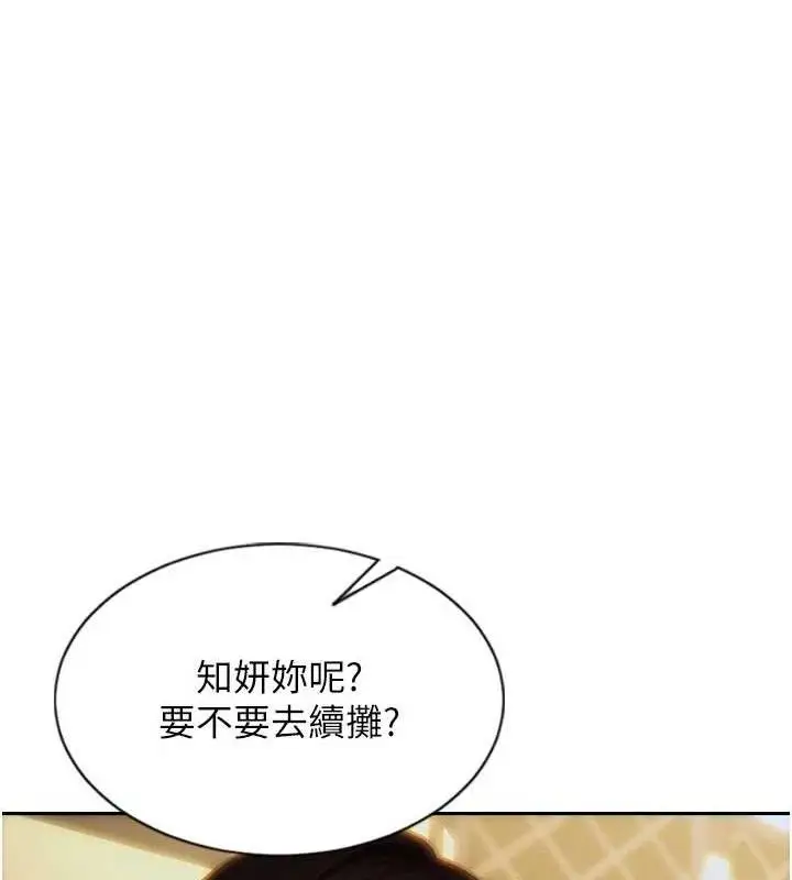 漫画《单身即纵欲》第11话第52张图