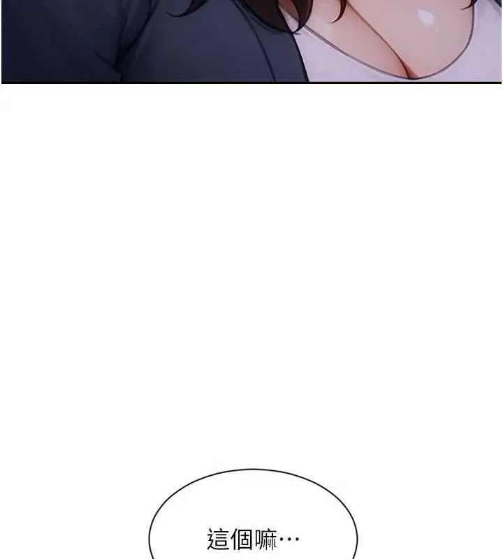 漫画《单身即纵欲》第11话第54张图