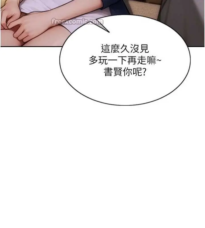 漫画《单身即纵欲》第11话第56张图