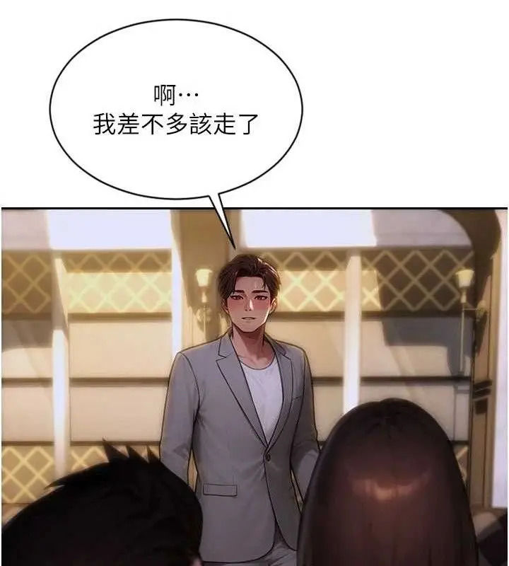 漫画《单身即纵欲》第11话第57张图