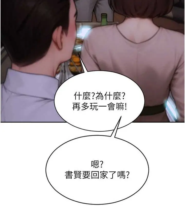 漫画《单身即纵欲》第11话第58张图