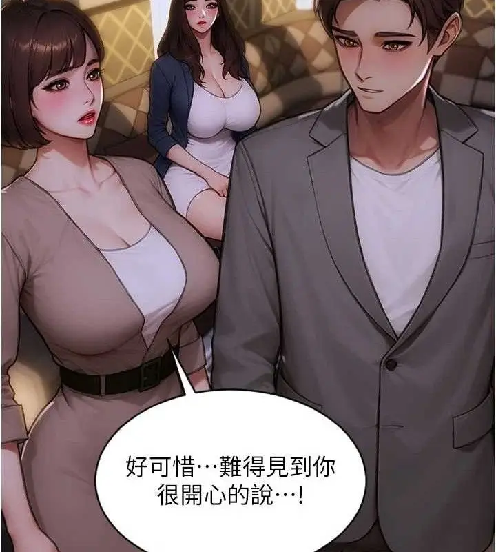 漫画《单身即纵欲》第11话第60张图