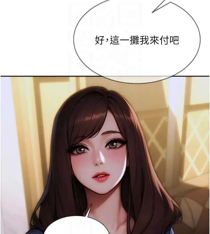 漫画《单身即纵欲》第11话第62张图