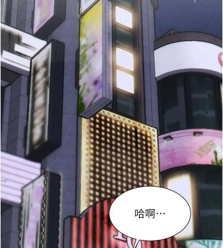 漫画《单身即纵欲》第11话第67张图