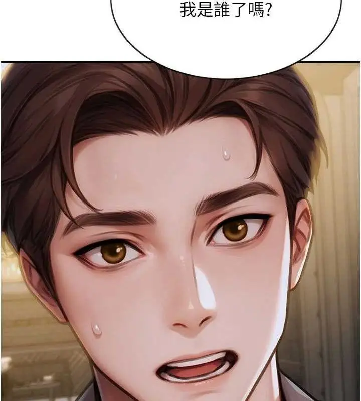 漫画《单身即纵欲》第11话第7张图