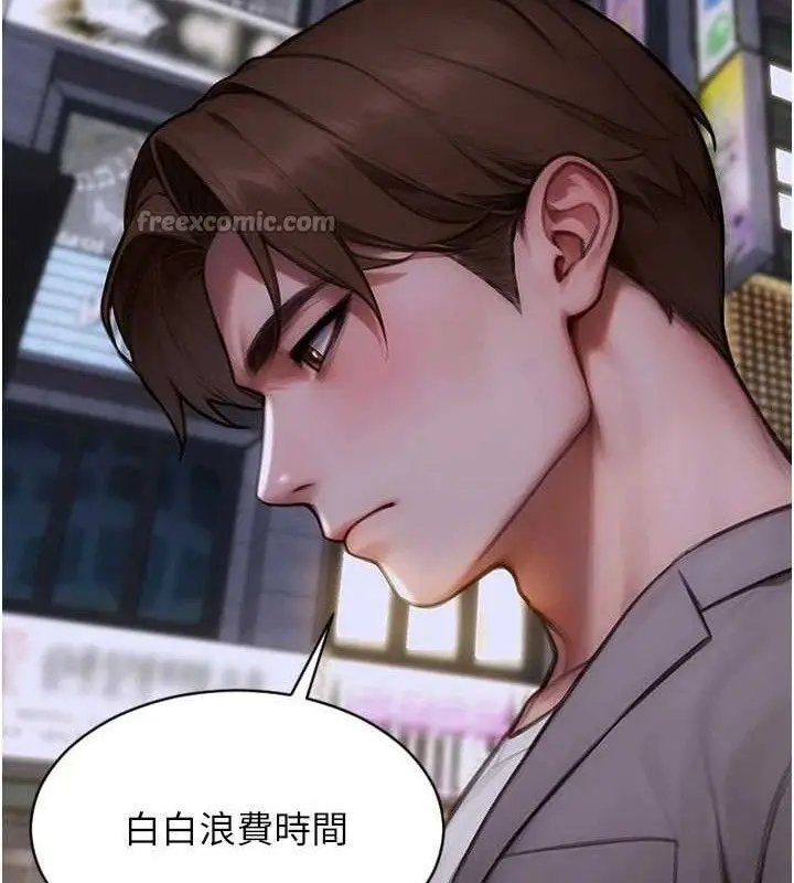 漫画《单身即纵欲》第11话第70张图
