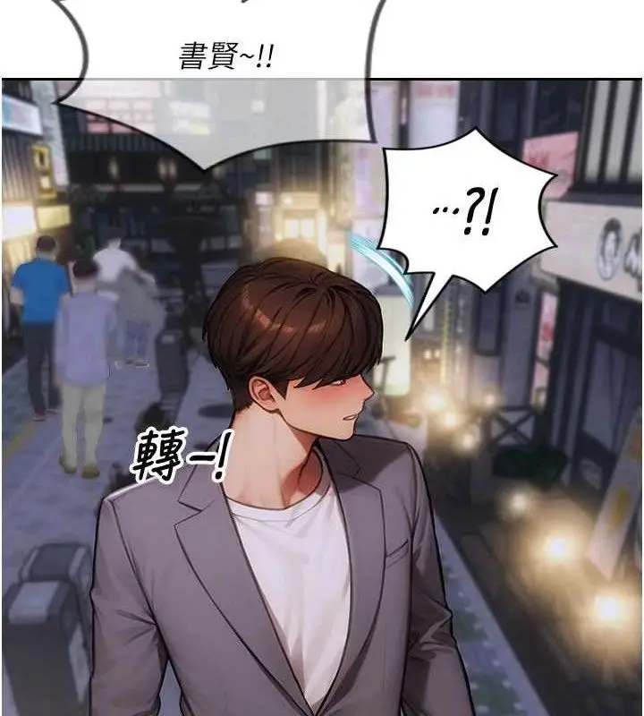 漫画《单身即纵欲》第11话第72张图
